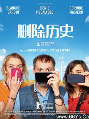 独家的故事